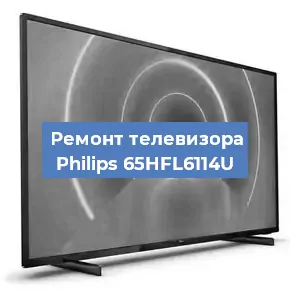 Замена материнской платы на телевизоре Philips 65HFL6114U в Нижнем Новгороде